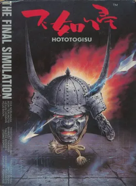 Hototogisu (Japan) box cover front